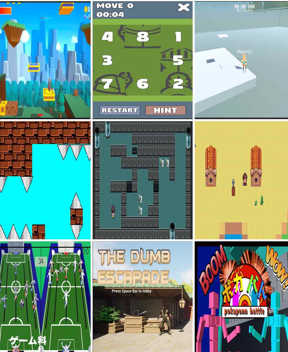 ゲーム科イメージ